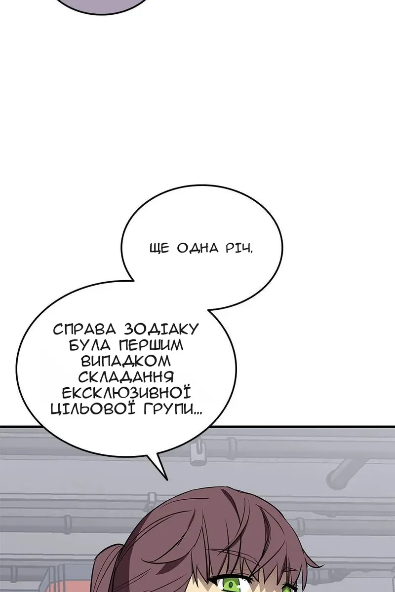 Сторінка 67