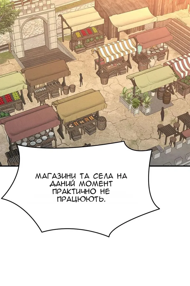 Сторінка 88