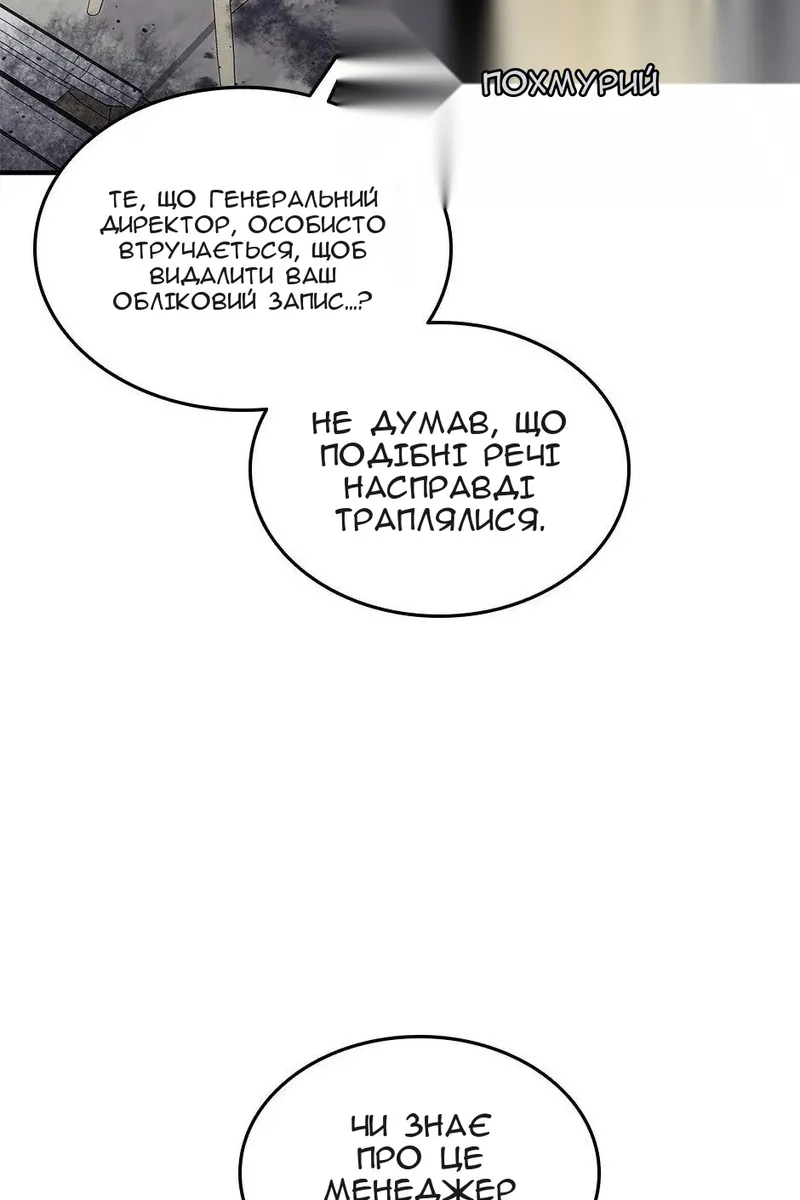 Сторінка 77