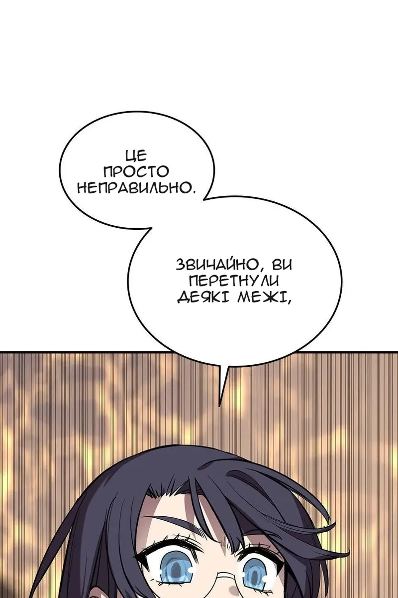 Сторінка 85