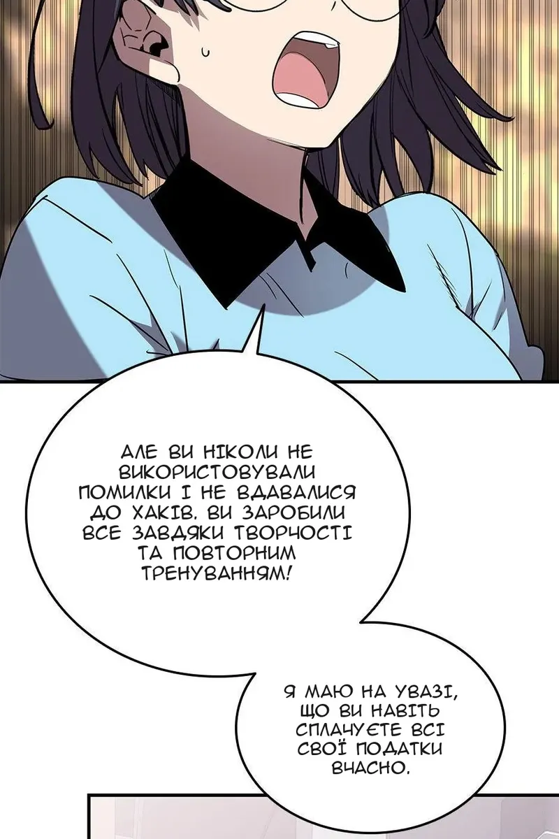 Сторінка 86