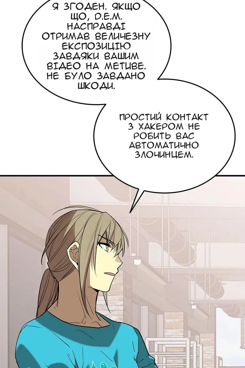 Сторінка 88