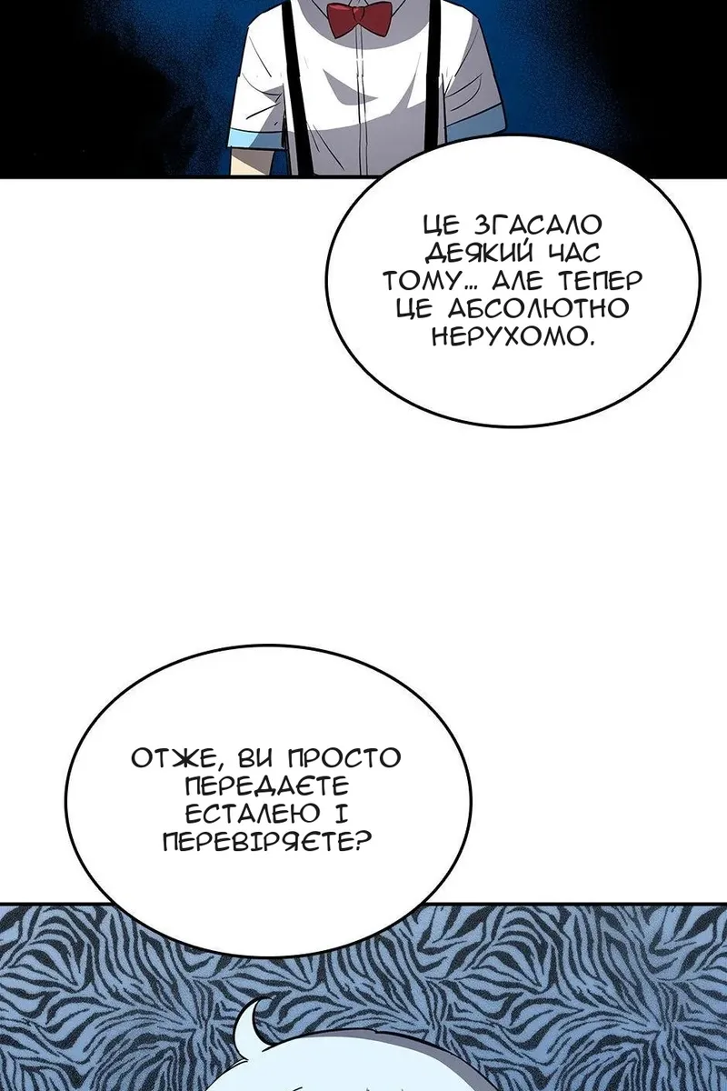 Сторінка 54