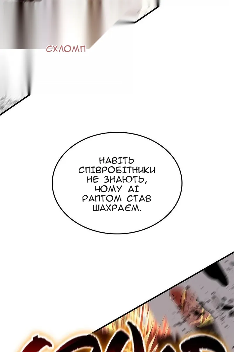 Сторінка 102