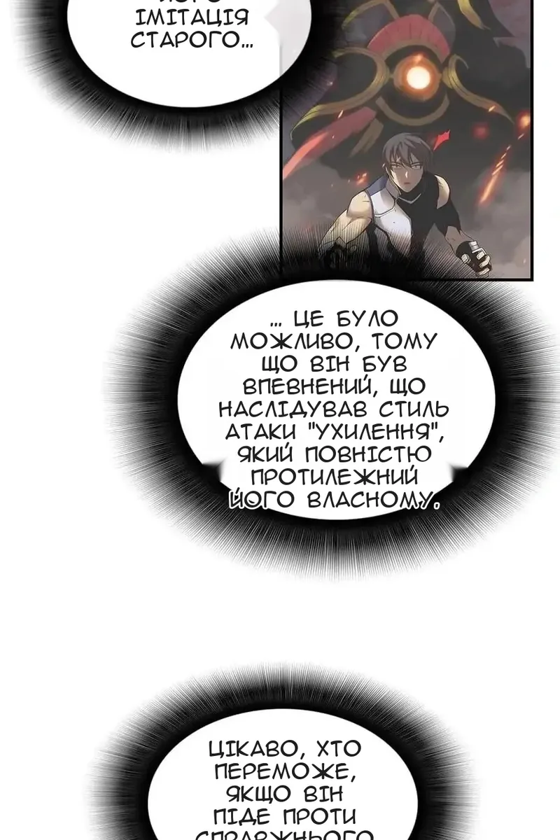 Сторінка 38