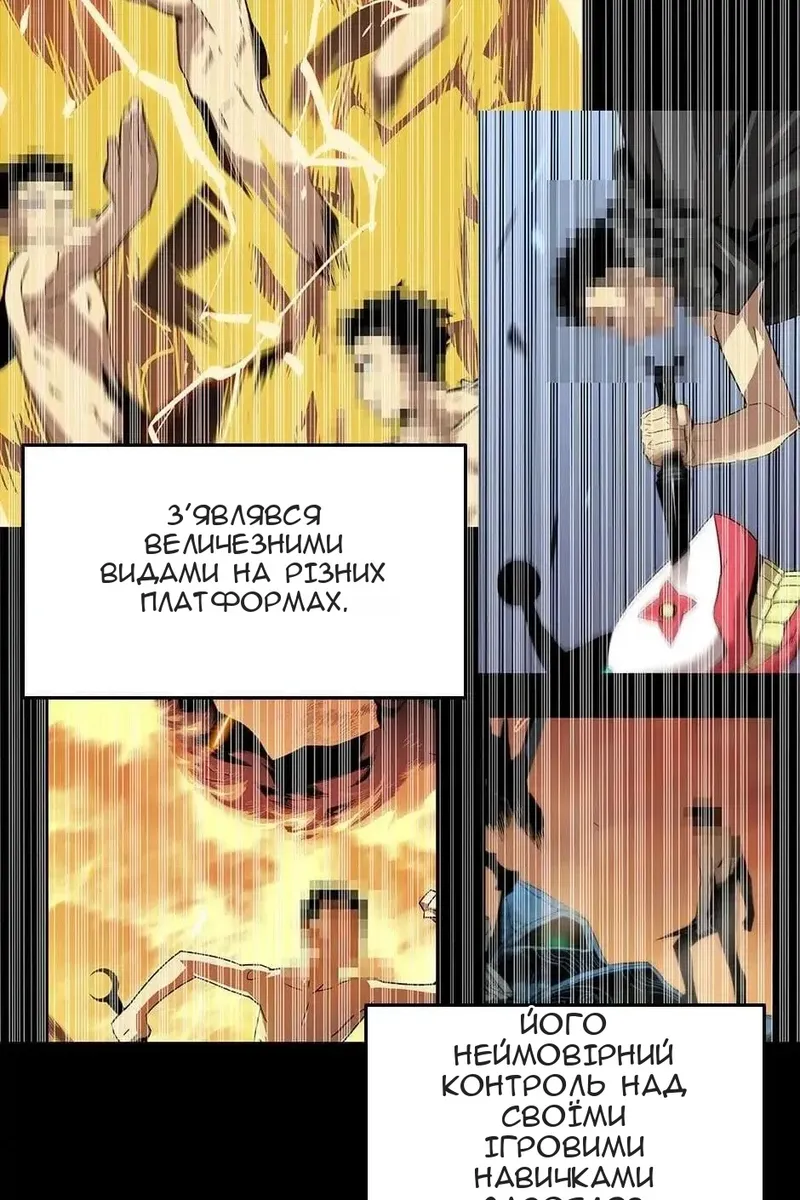 Сторінка 20