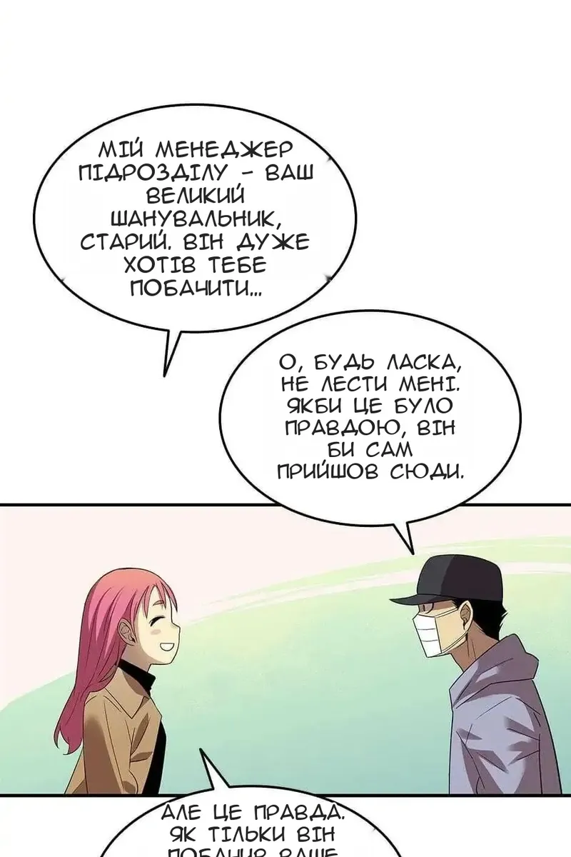 Сторінка 51