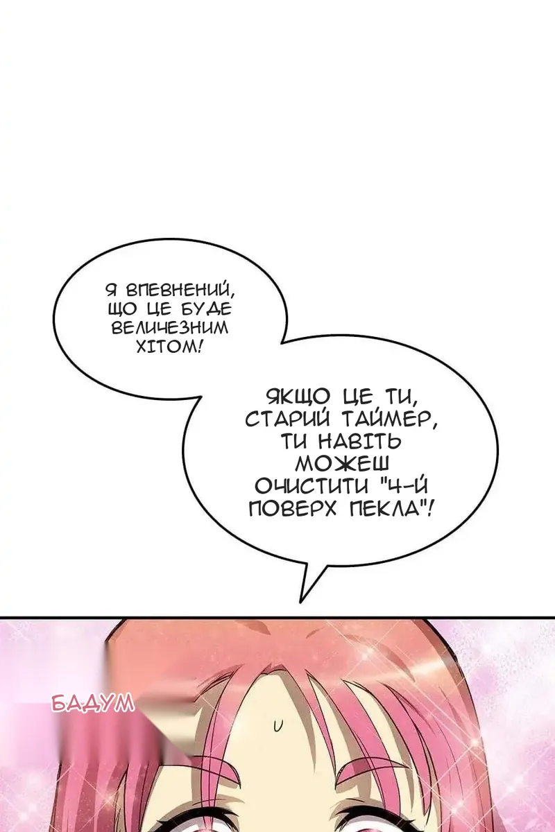 Сторінка 68