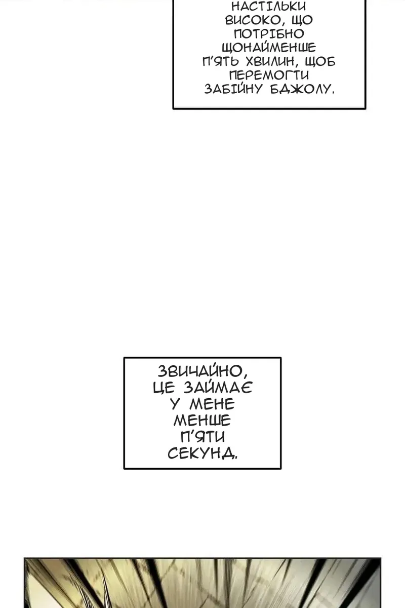 Сторінка 5