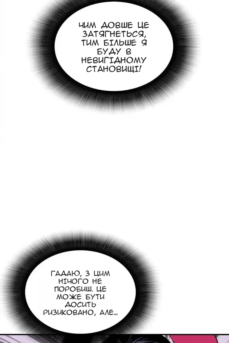 Сторінка 31