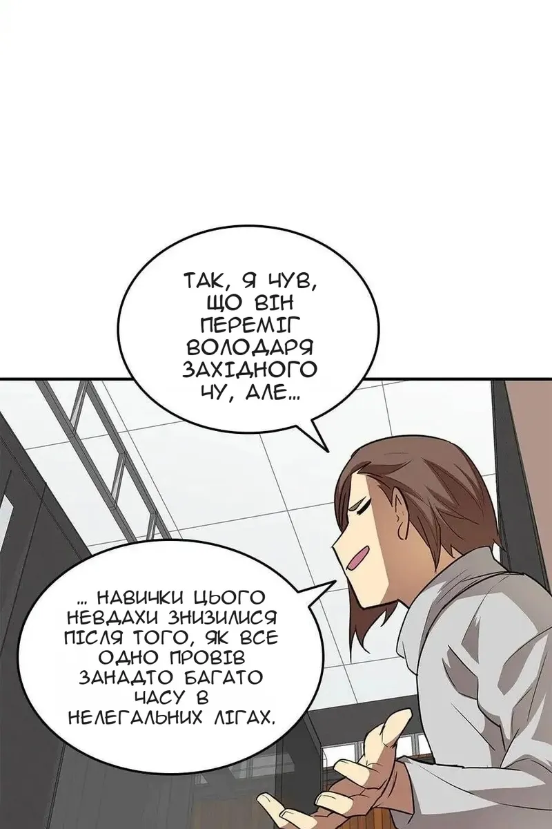 Сторінка 12