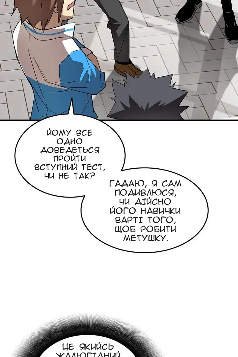 Сторінка 68