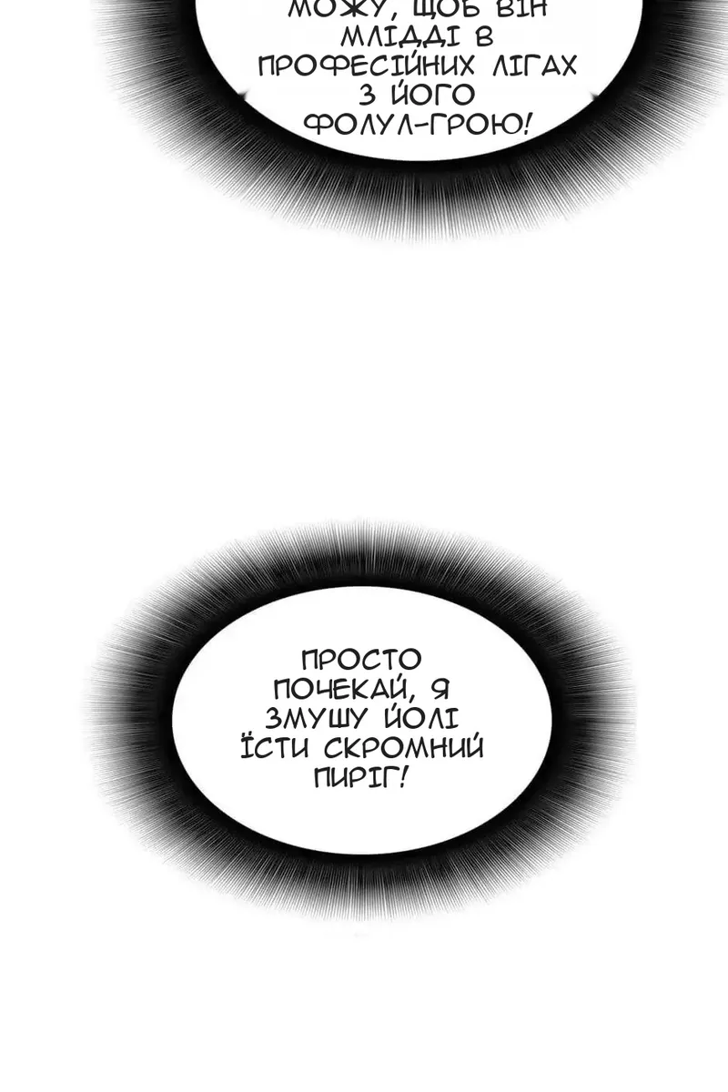 Сторінка 70