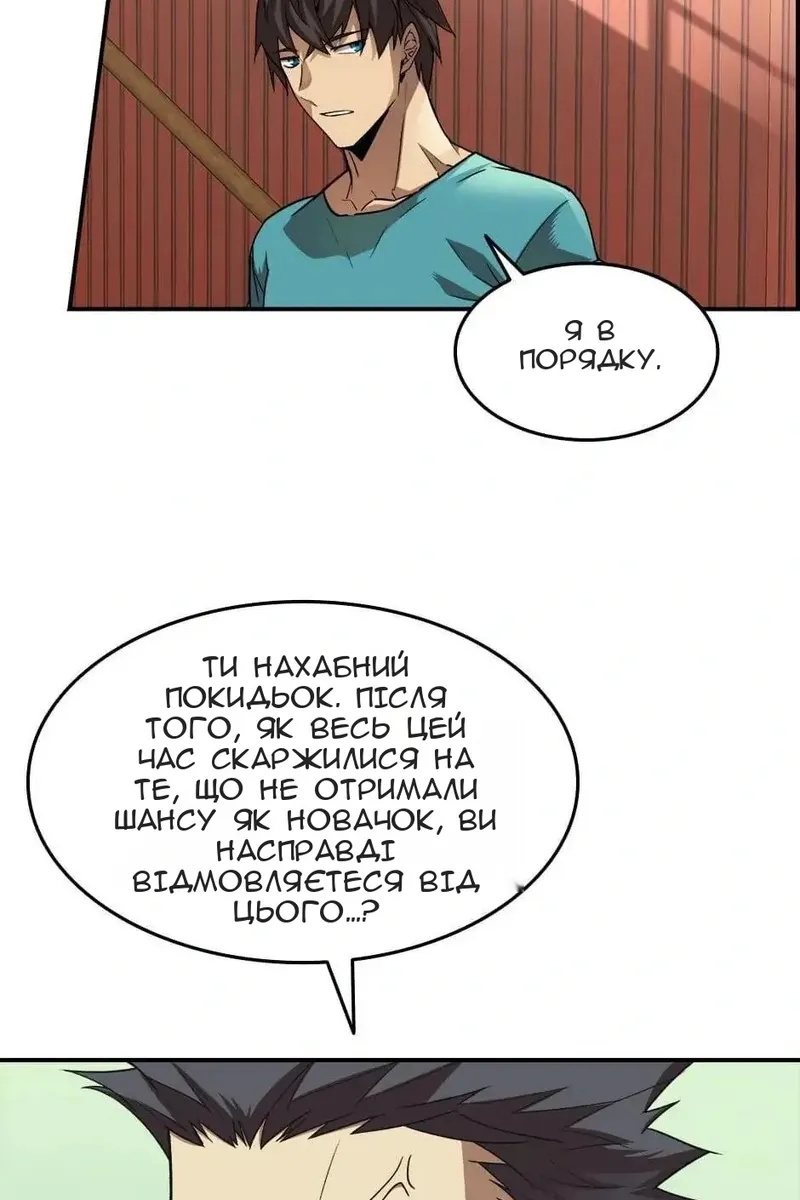 Сторінка 78