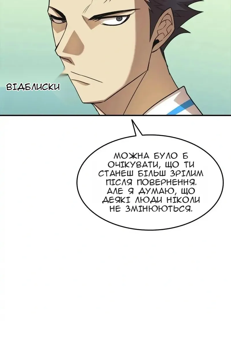 Сторінка 79