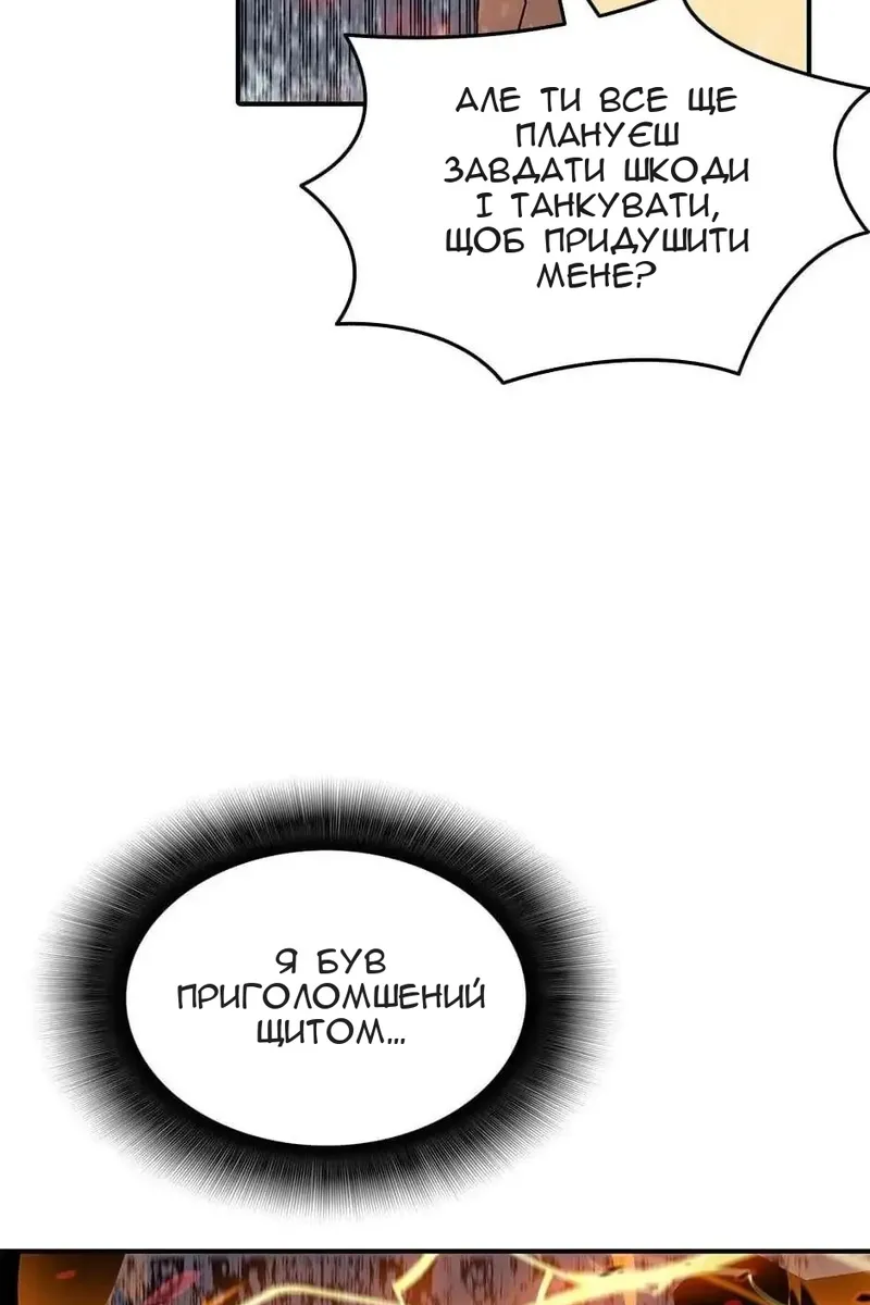 Сторінка 81