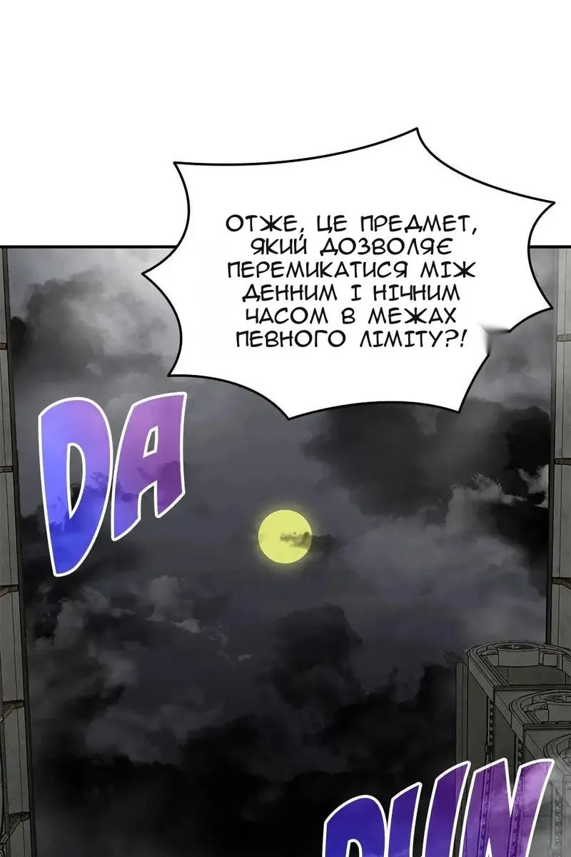 Сторінка 77