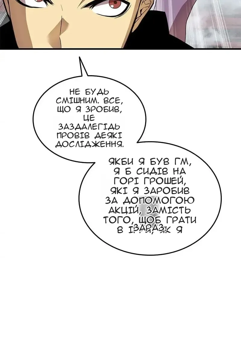 Сторінка 54