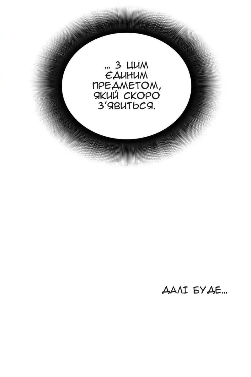 Сторінка 114