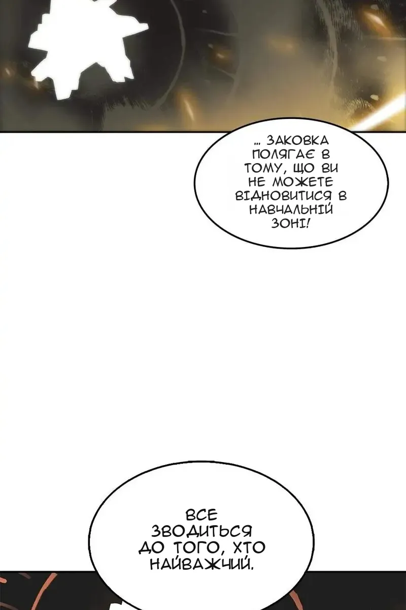 Сторінка 38