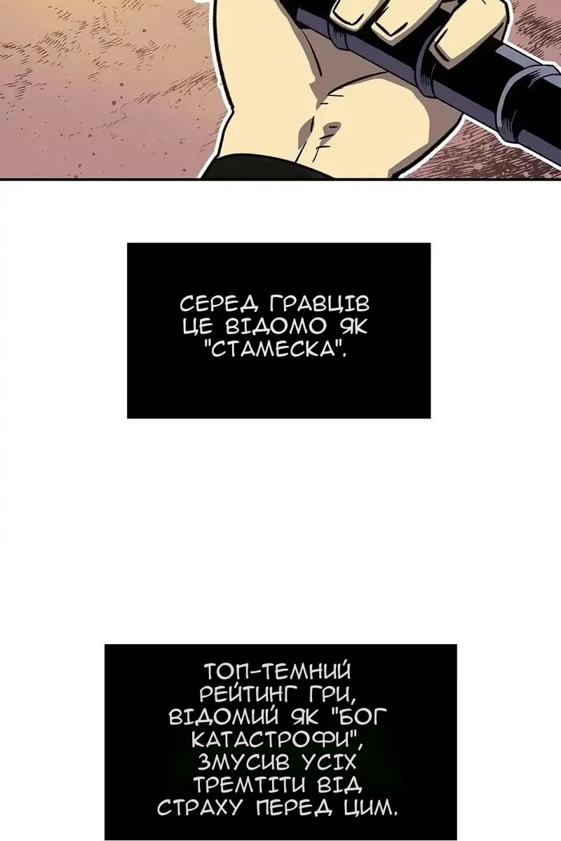 Сторінка 65