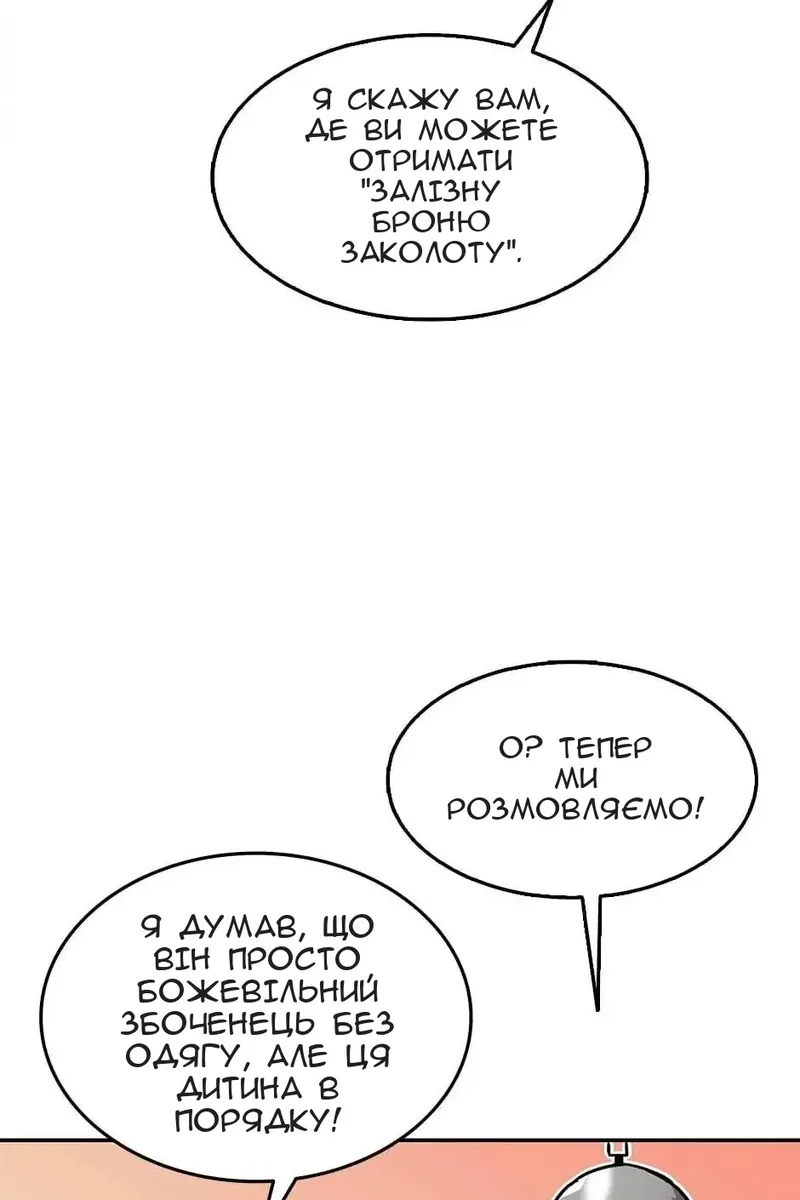 Сторінка 101