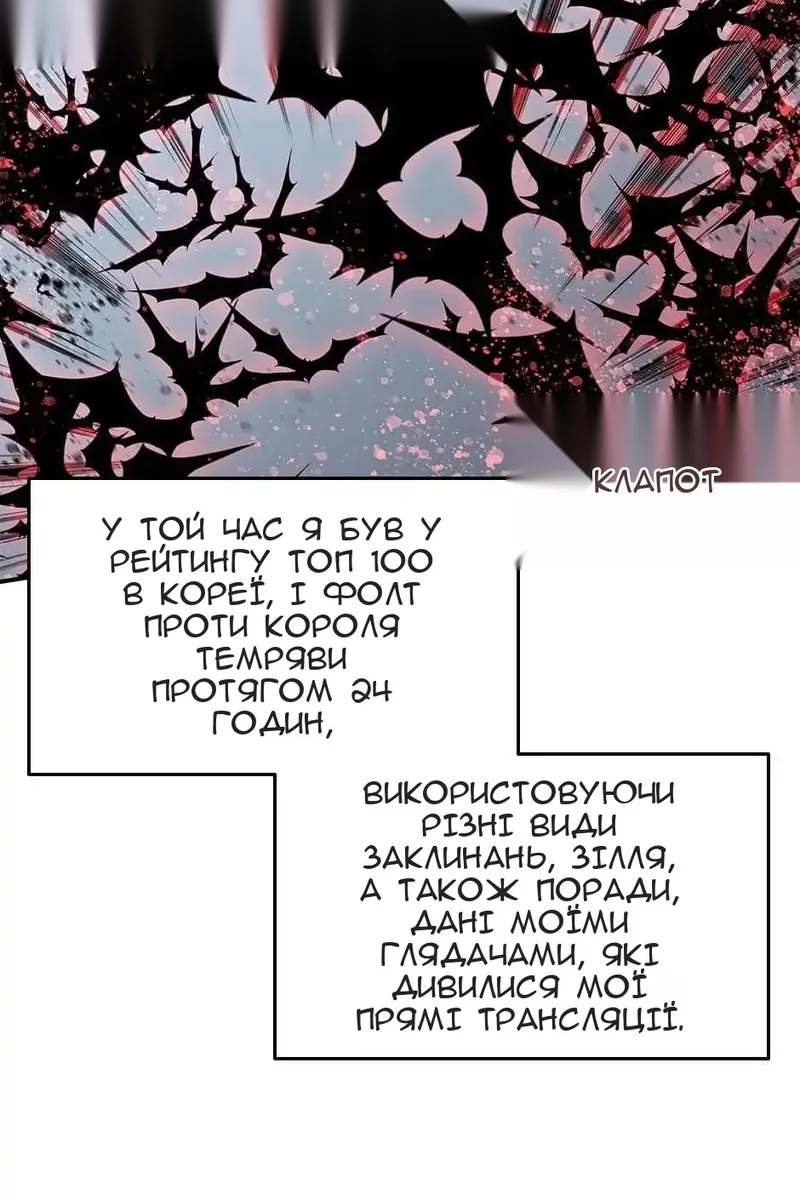 Сторінка 110