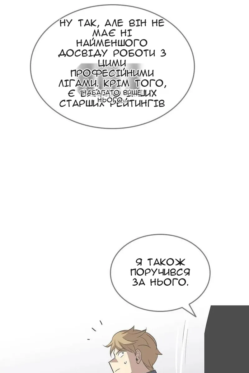 Сторінка 61