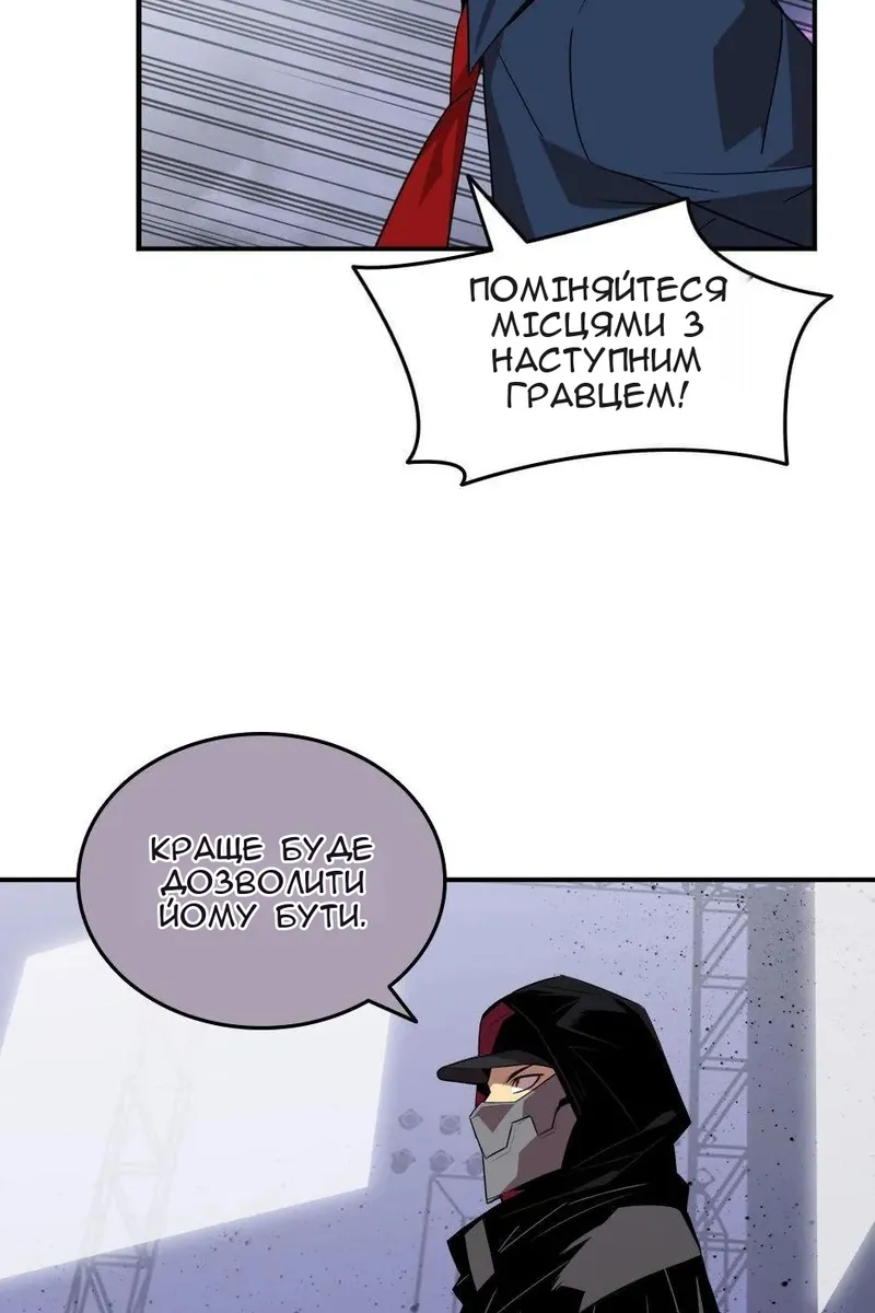 Сторінка 86