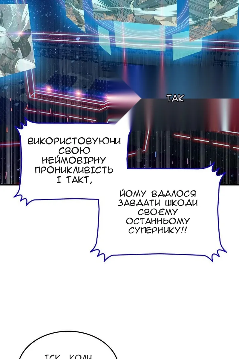 Сторінка 101
