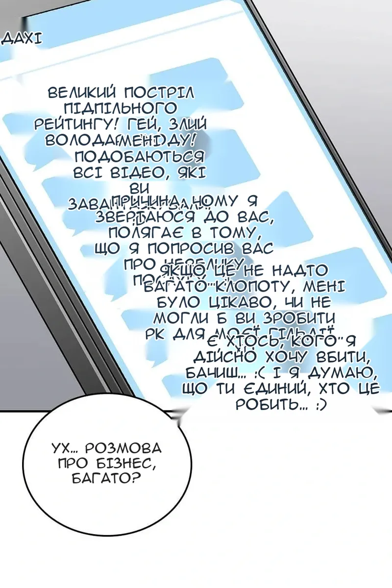 Сторінка 82