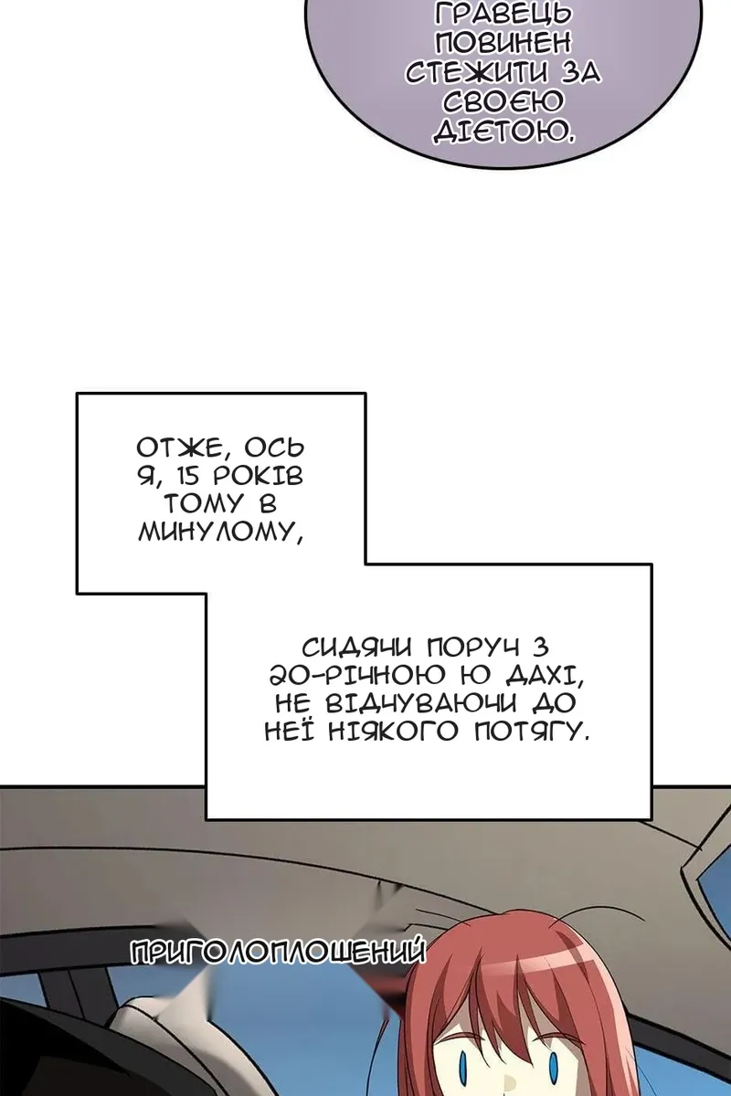 Сторінка 86