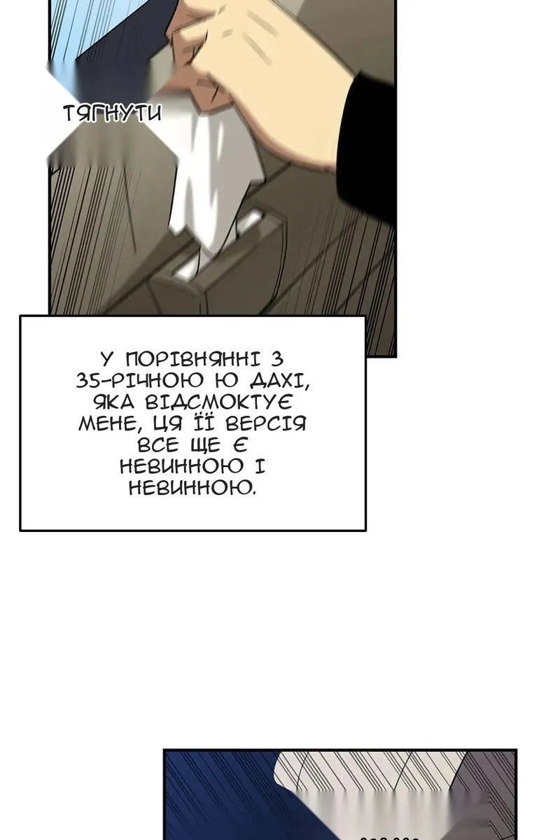 Сторінка 88
