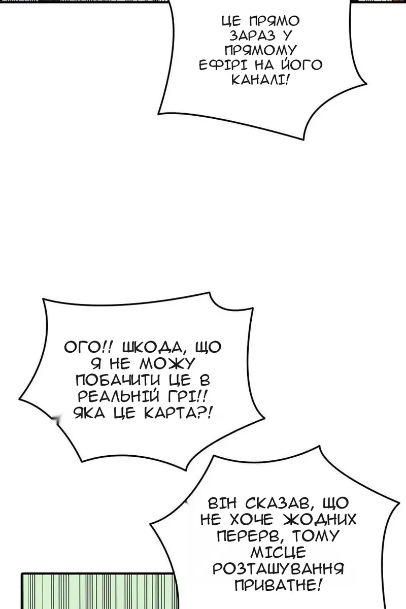 Сторінка 29
