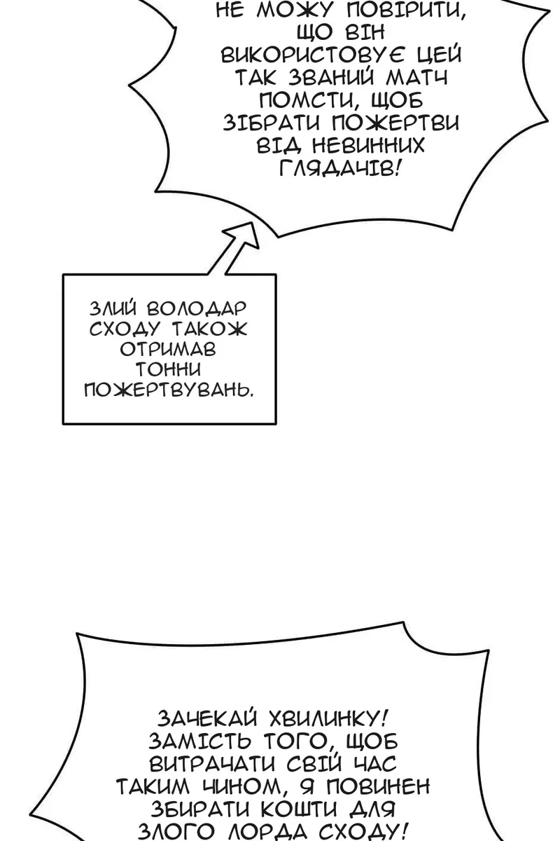 Сторінка 61