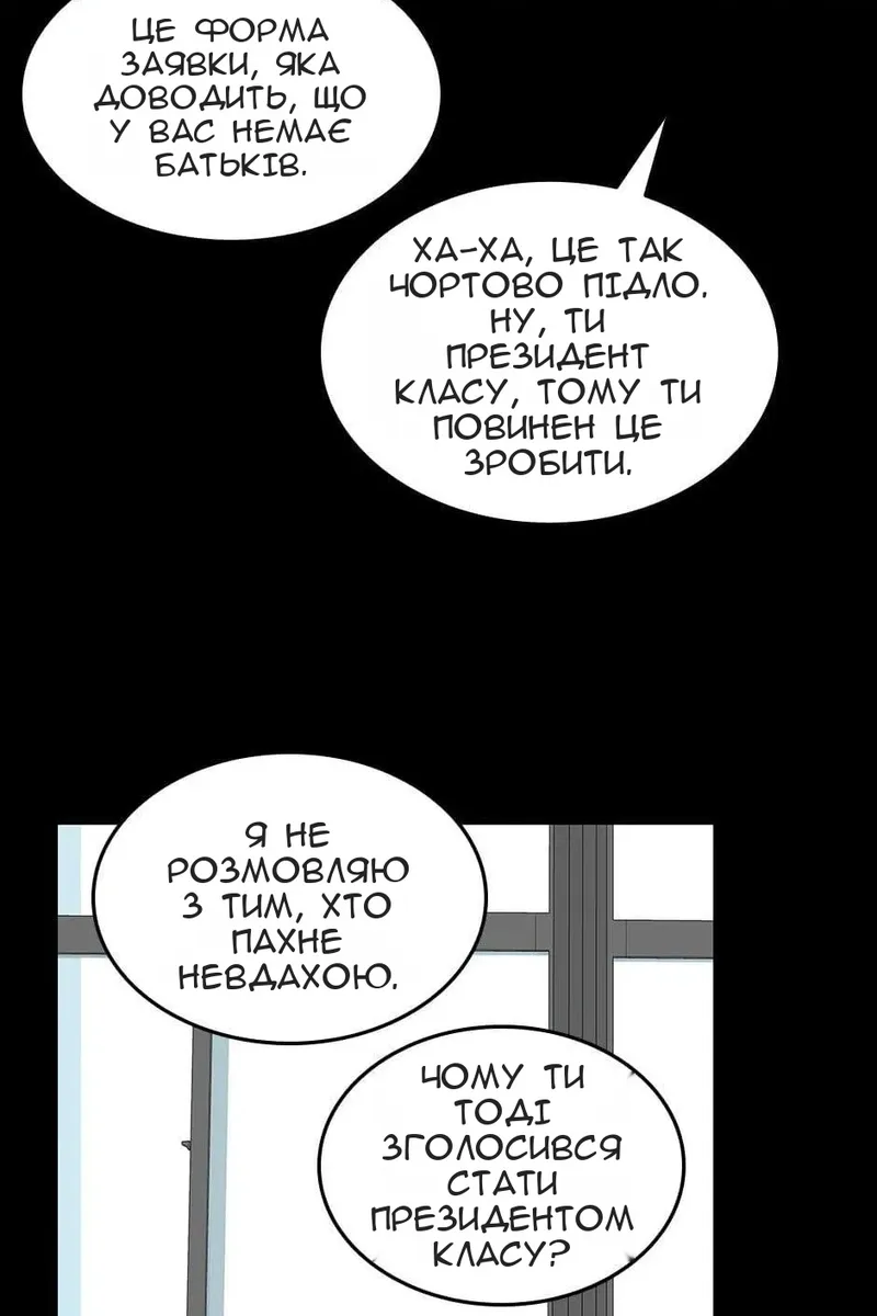 Сторінка 4
