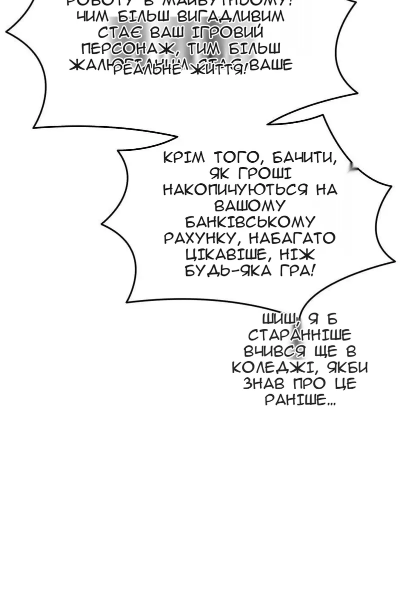 Сторінка 50