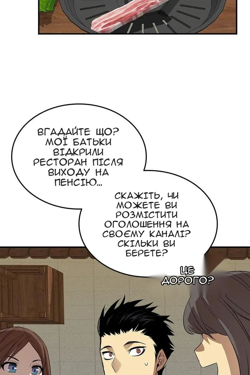 Сторінка 98