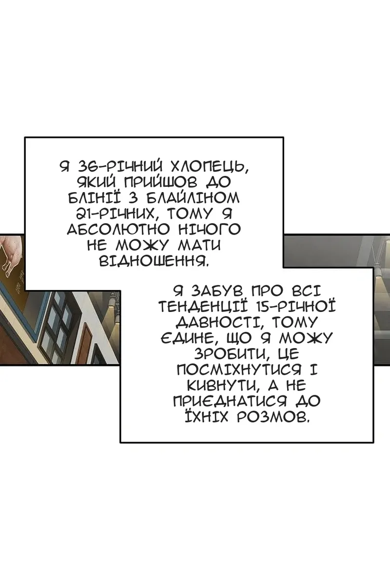 Сторінка 101