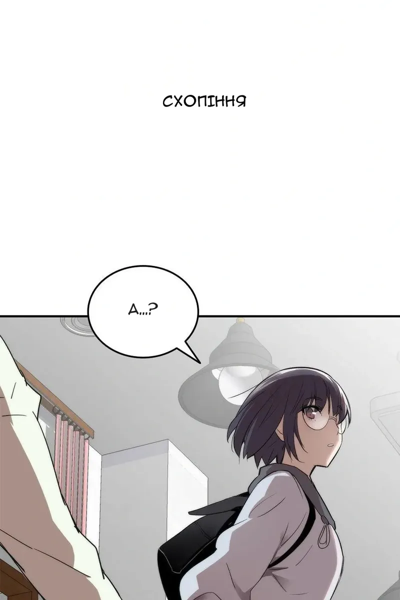 Сторінка 54