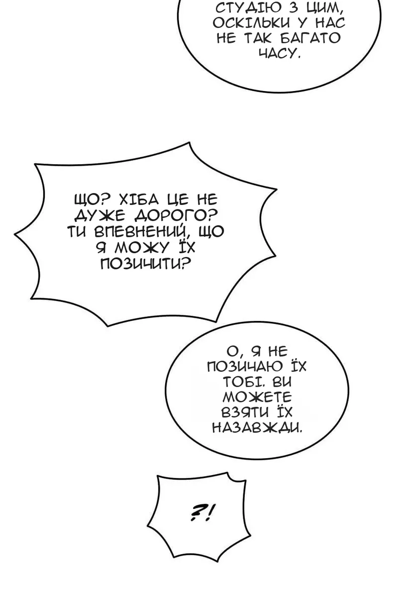 Сторінка 67