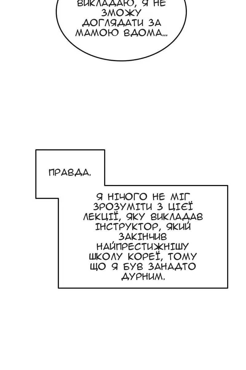 Сторінка 76