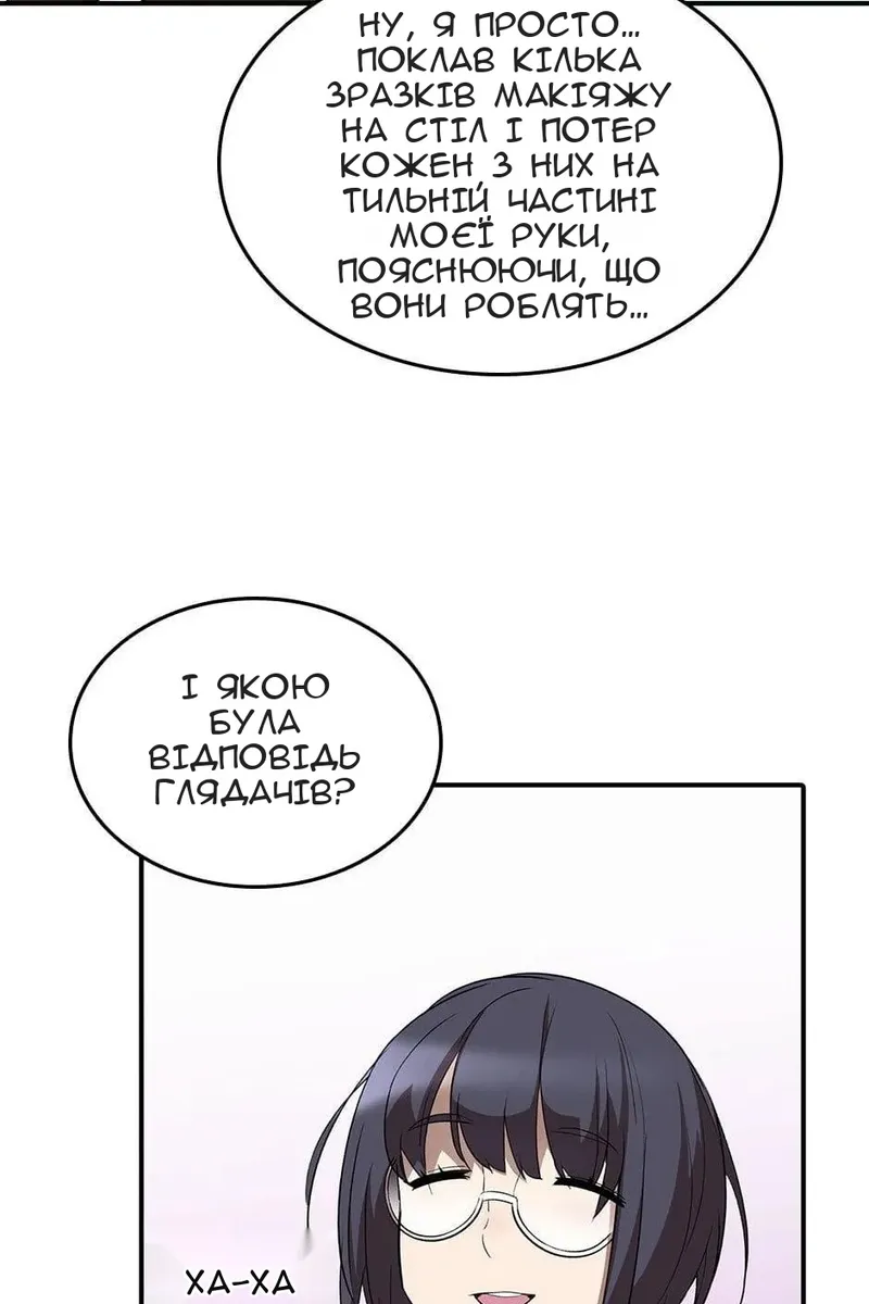 Сторінка 84