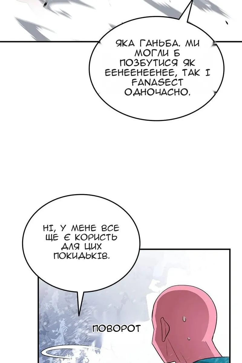 Сторінка 20