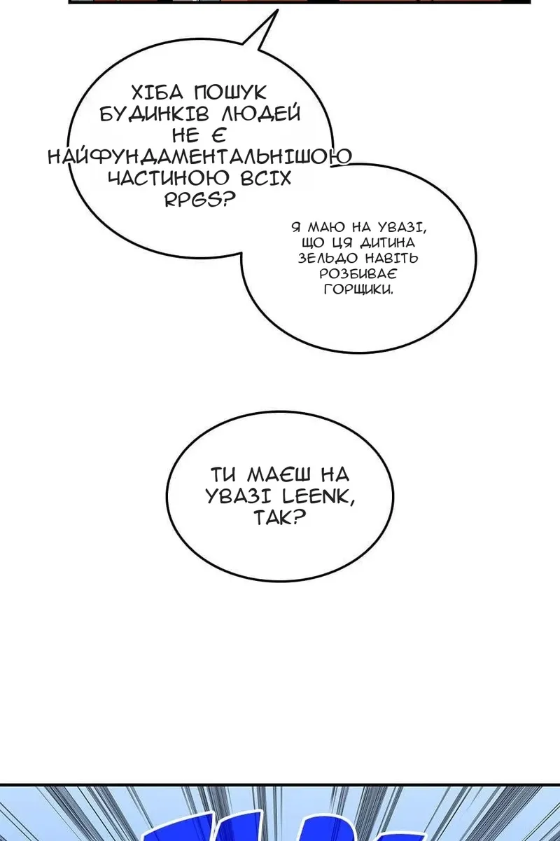 Сторінка 29
