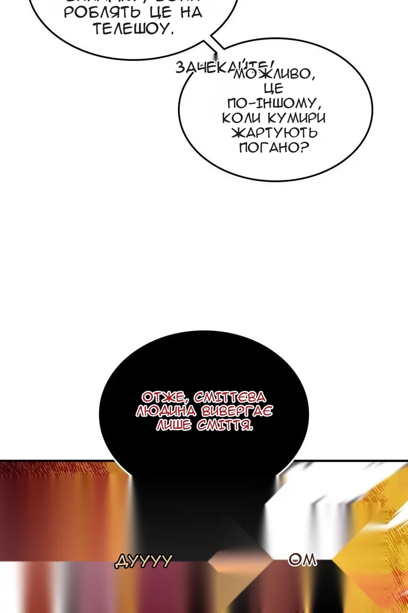 Сторінка 14