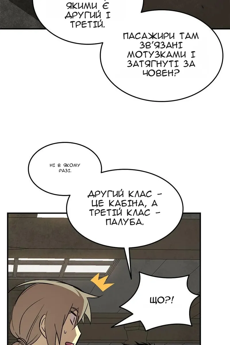 Сторінка 50