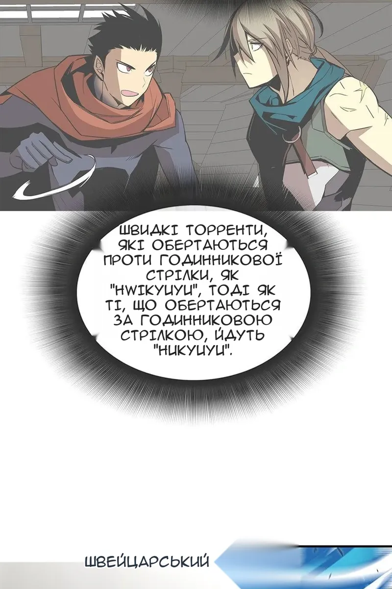 Сторінка 20