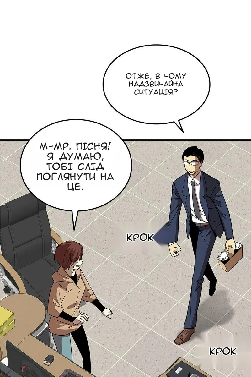 Сторінка 8