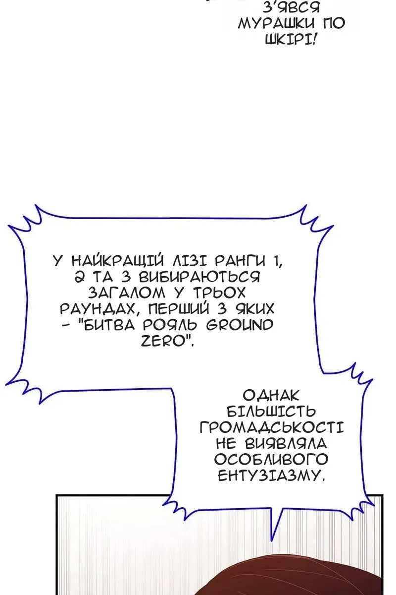 Сторінка 93